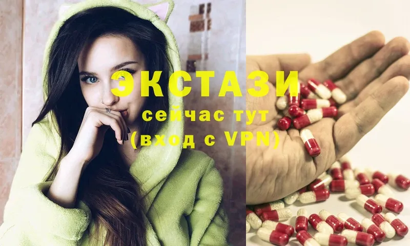 Ecstasy XTC  Алейск 