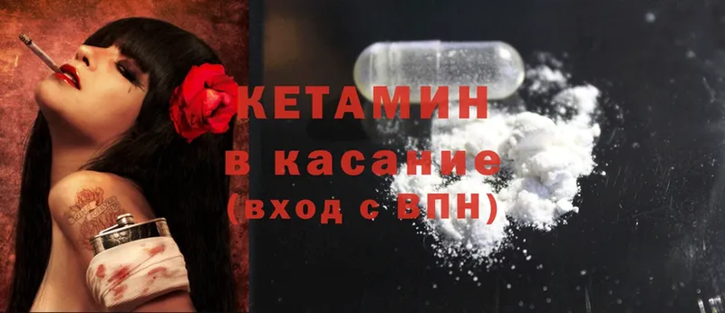 Кетамин ketamine  купить  сайты  Алейск 